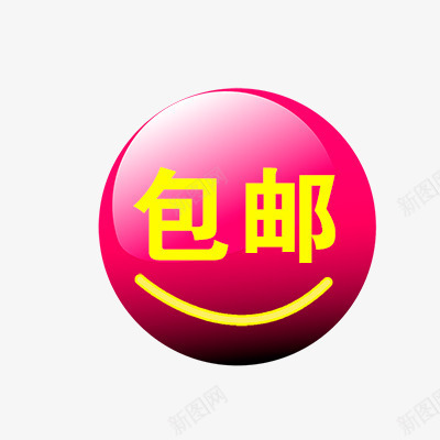 包邮标签png免抠素材_88icon https://88icon.com 促销 促销标签 全国包邮 折扣 新品 活动 热卖