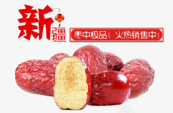 红枣包装设计红枣新疆banner高清图片