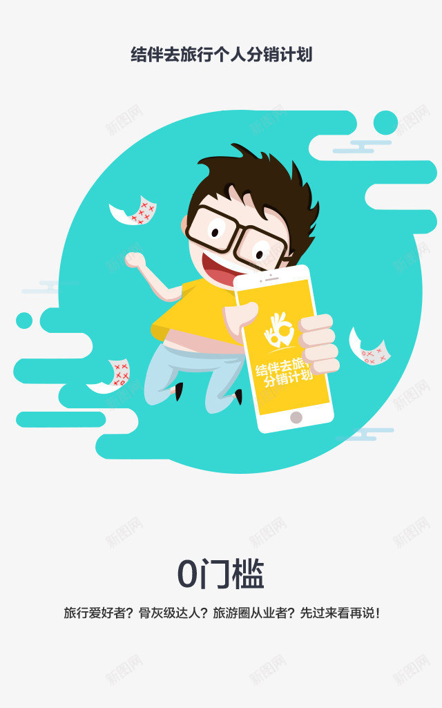 启动界面psd免抠素材_88icon https://88icon.com APP启动页面 启动图 启动界面 启动页 跳转页