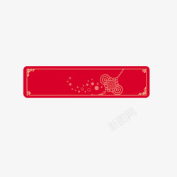 中国风红色吉祥边框素材