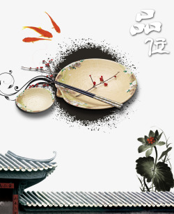 锦鲤水墨品位生活中国风背景高清图片