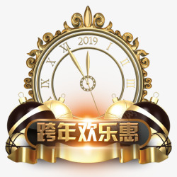 2019倒计时一个2019年跨年倒计时图标高清图片