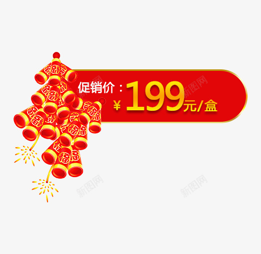 红色年货促销价标签psd免抠素材_88icon https://88icon.com 中国风 促销价 促销标签 商业 年货促销 红色 黄色