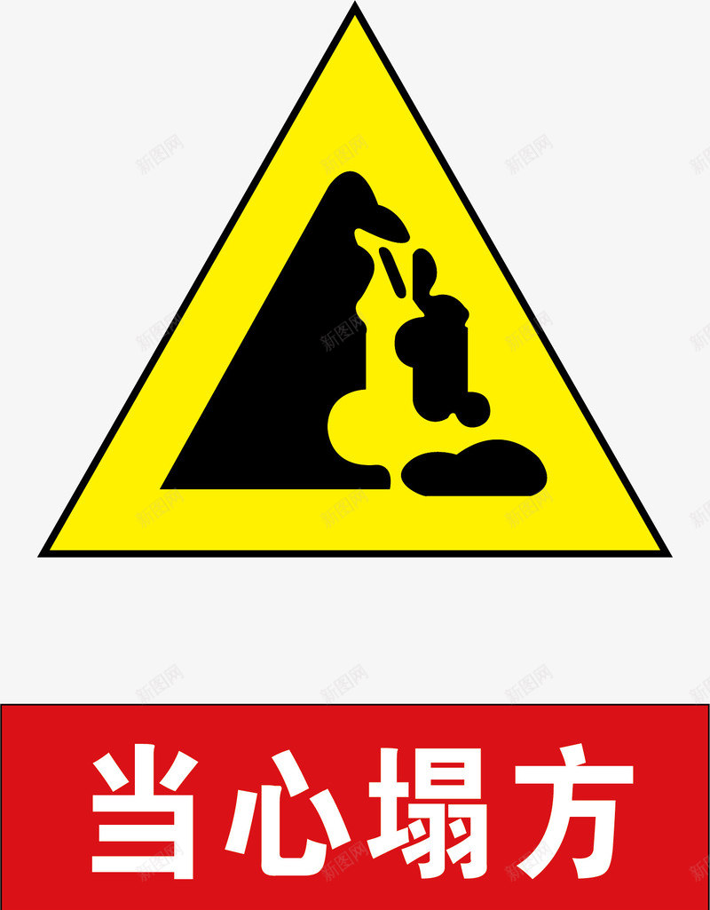 塌方风景景区标志矢量图ai免抠素材_88icon https://88icon.com 5A景区标志 三角 地图景区标志 旅游景区标志 景区 景区标志 风景区标志 风景景区标志 矢量图