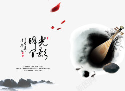 乐器宣传海报水墨中国风乐器画册高清图片