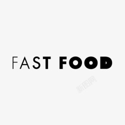 fast快餐英文艺术字高清图片