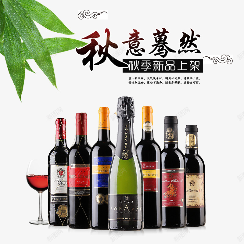红酒主图png免抠素材_88icon https://88icon.com 主图 产品实物图 新品上架 素材 红酒 进口