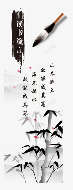 中国风水墨书签元素竹矢量图素材