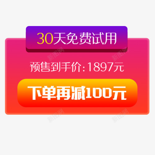 简约电商促销活动标签psd免抠素材_88icon https://88icon.com 下单立减 双十二 堪比开业 天猫活动 年终钜惠 炫彩标签