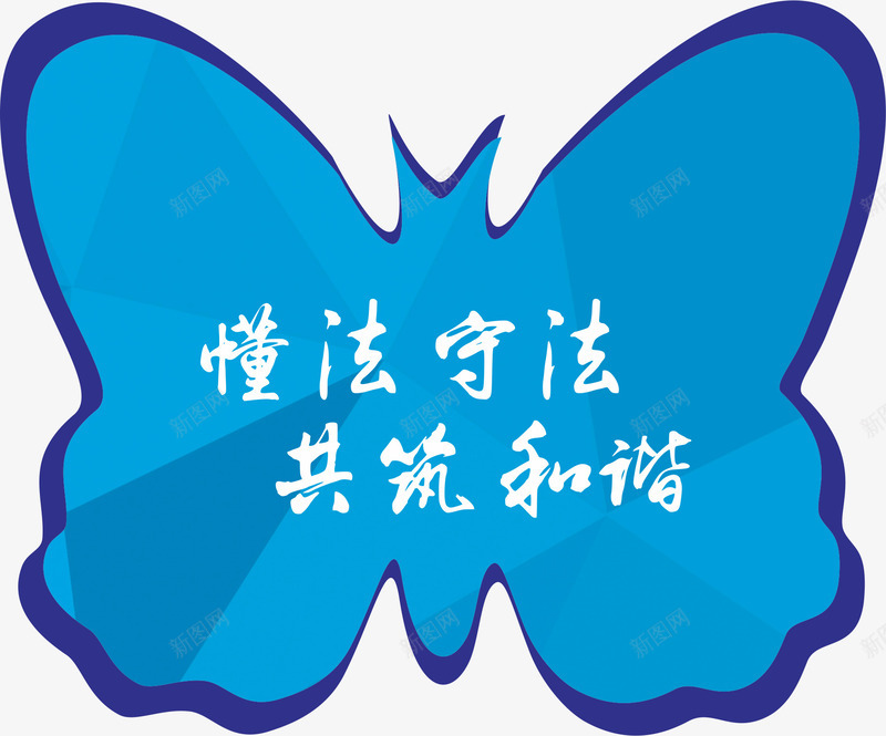 卡通蝴蝶png免抠素材_88icon https://88icon.com PS自定义图形 ps自定义图形 ps自定义图形下载 ps自定义图形形状 ps自定义图形形状下载 昆虫 自定义图形 蝴蝶 锯子自定义图形