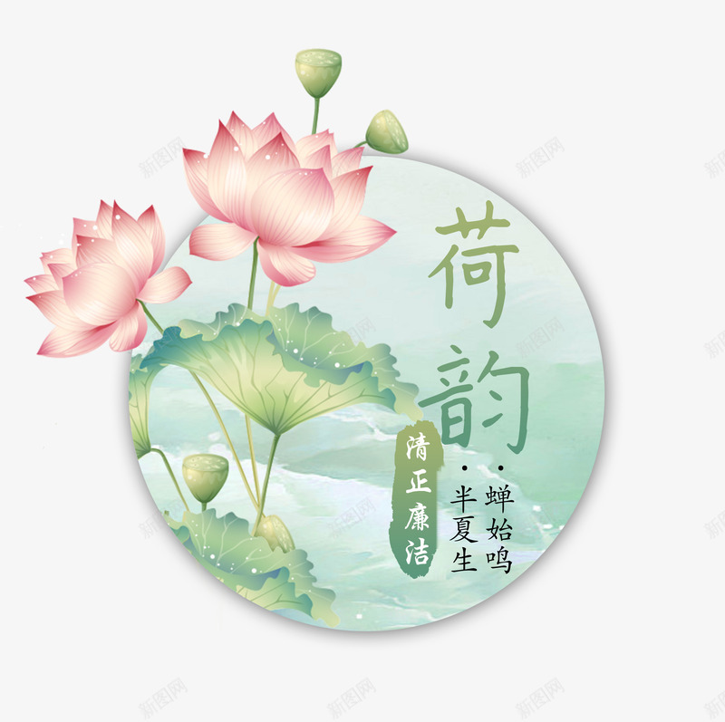 中国风荷花装饰png免抠素材_88icon https://88icon.com 中国风 中国风装饰 夏至 夏至中国风装饰 立夏 立夏中国风装饰 立夏装饰 荷花 荷花装饰 荷韵