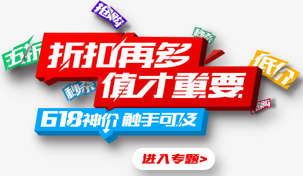 折扣淘宝天猫促销标签png免抠素材_88icon https://88icon.com 促销 折扣 标签 淘宝