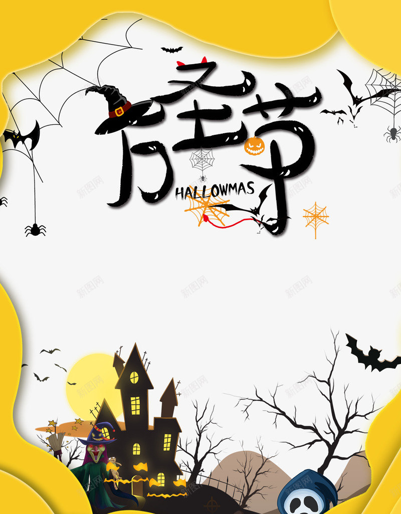 万圣节哭泣的小巫师黄色装饰psd免抠素材_88icon https://88icon.com 万圣节 哭泣的小巫师 装饰 黄色