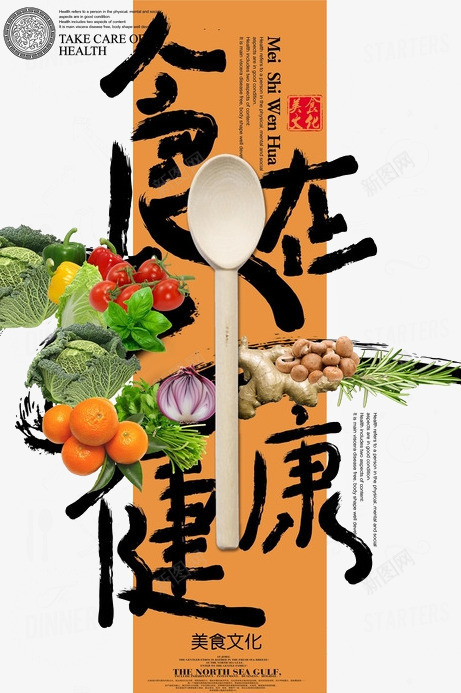 美食宣传png免抠素材_88icon https://88icon.com 美食美味 美食酒楼 美食餐饮 饭店美食