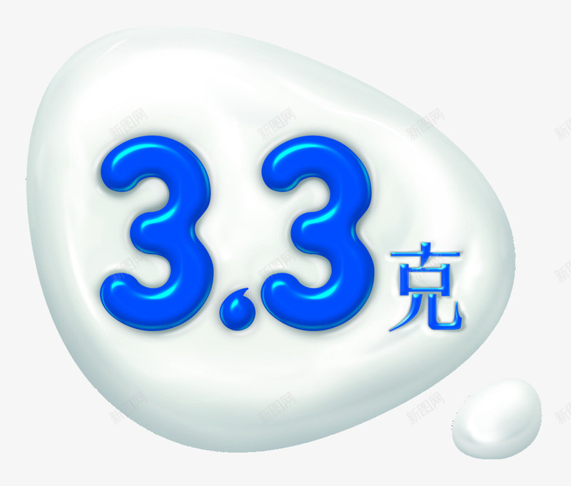 牛奶奶滴png免抠素材_88icon https://88icon.com 33克牛奶 MILK 奶滴克数 牛奶素材 蒙牛奶滴素材