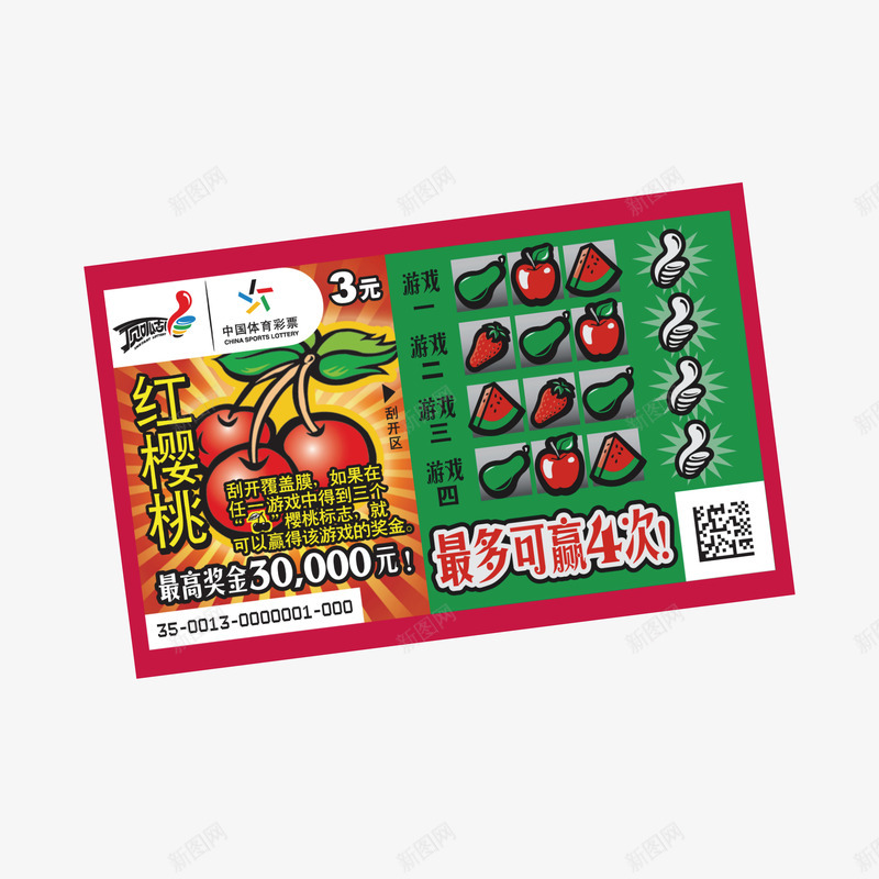 体育彩票刮刮奖png免抠素材_88icon https://88icon.com 体育彩票 刮刮奖 摸奖 竞彩 装饰