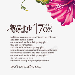 新品上市文案素材