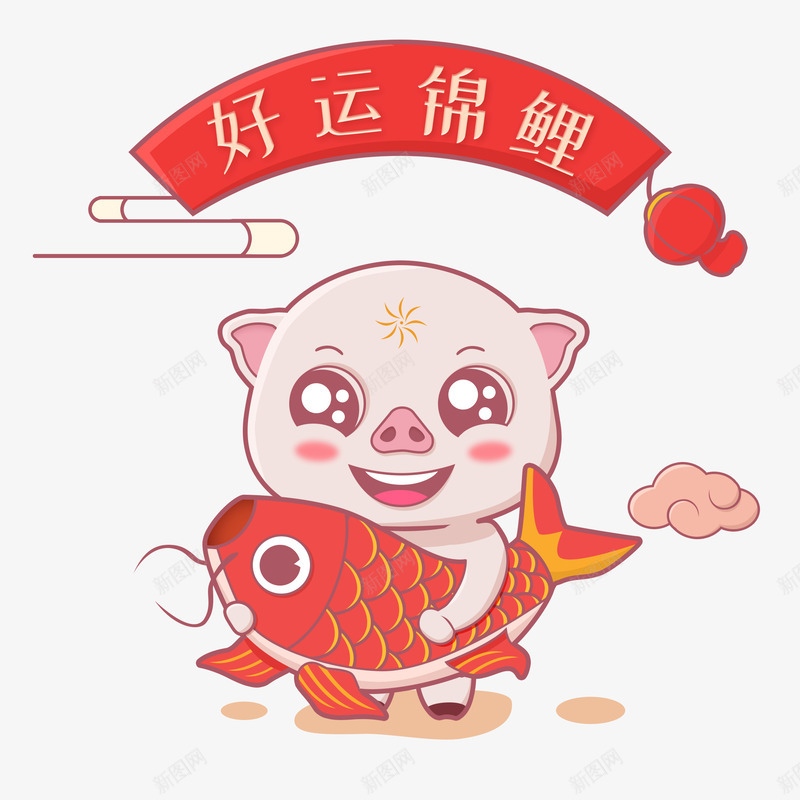 猪年好运锦鲤大吉psd免抠素材_88icon https://88icon.com 中国风 卡通 图案 好运 好运图 幸运 猪年 红火 贴纸好运 转发锦鲤 锦鲤