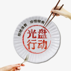 光盘行动拒绝浪费筷子素材