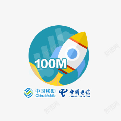 飞升火箭100mpng免抠素材_88icon https://88icon.com 100 火箭 飞升