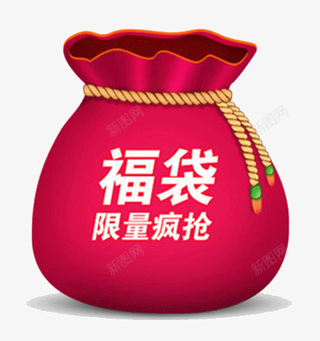 限量疯抢福袋png免抠素材_88icon https://88icon.com 礼物 福袋 限量疯抢