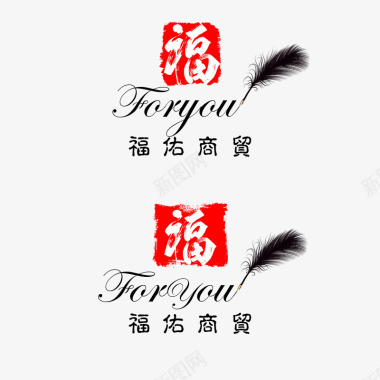 花文字商贸logo图标图标