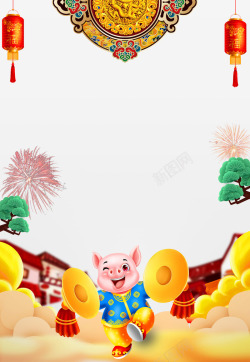 2019猪年元旦春节背景素材