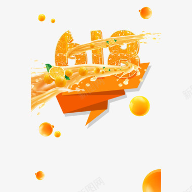 橙汁橘子实物618图标图标