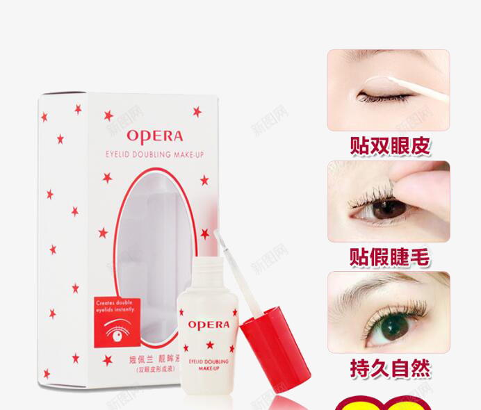 假睫毛双眼皮胶水png免抠素材_88icon https://88icon.com 产品实物 假睫毛 化妆用品 双眼皮 双眼皮胶水