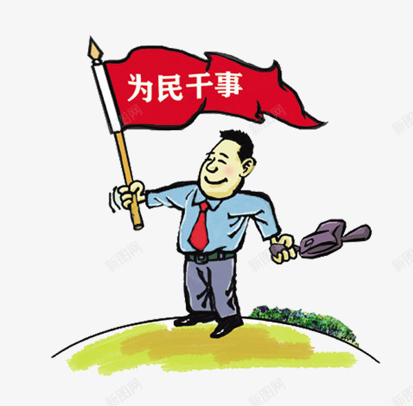 手绘手拿官帽为民干事漫画png免抠素材_88icon https://88icon.com PNG素材 为民干事 官帽 手绘 漫画