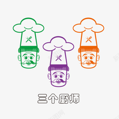 厨房logo三个厨师厨房logo图标图标