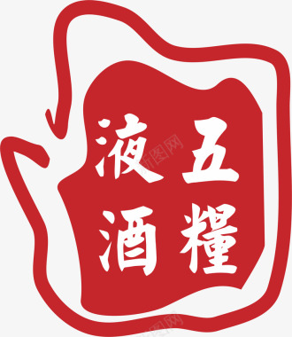 彩色乐队logo五粮液白酒logo矢量图图标图标