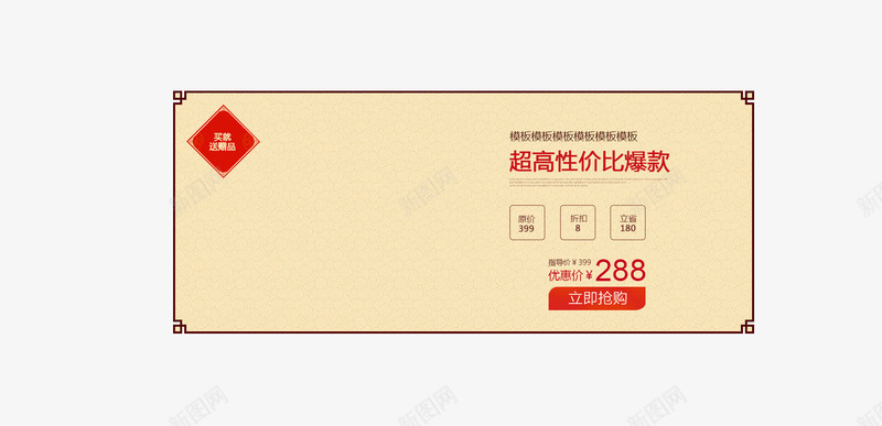 产品边框价格png免抠素材_88icon https://88icon.com 产品边框 价格 年货节 首页产品模块