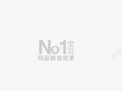 NO1psd免抠素材_88icon https://88icon.com 文字促销 文案排版 淘宝字体排版 销售冠军 销售冠军榜