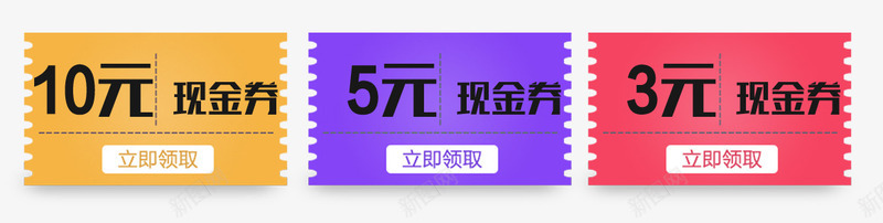 现金优惠券png_88icon https://88icon.com PNG素材 代金券 促销 免费PNG 免费素材