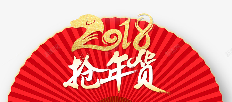 2018抢年货中国风折纸扇装饰png免抠素材_88icon https://88icon.com 中国风 卡通樱花红色扇子 年货节 扇子 折扇 折纸扇 红色 纸扇 装饰