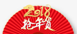 结红色折纸扇2018抢年货中国风折纸扇装饰高清图片