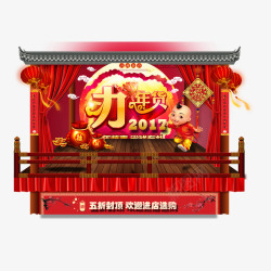 准备过年啦新年办年货高清图片