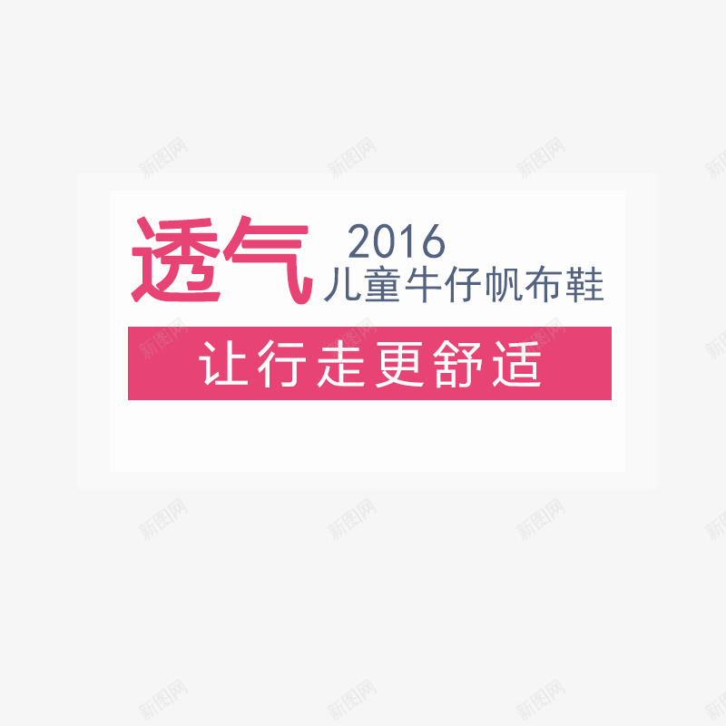 儿童牛仔帆布鞋png免抠素材_88icon https://88icon.com 新品上市 红色 透气