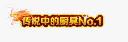 电器类产品展示图淘宝首页圣诞厨具电器展示图高清图片