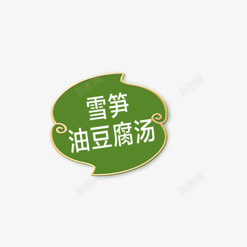 方便面主题装饰图案psd免抠素材_88icon https://88icon.com 方便面主题装饰图案 淘宝产品背景素材 淘宝天猫直通车海报素材 豆腐汤