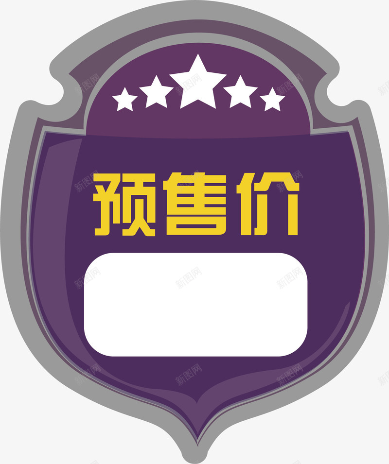 价签png免抠素材_88icon https://88icon.com 价签 年货节预售价 设计 预售价 预售价更低 预售价格