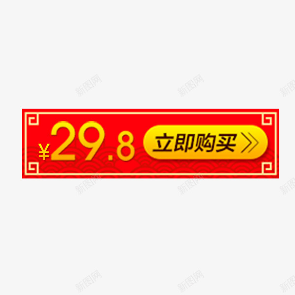 电商红色喜庆价格标签png免抠素材_88icon https://88icon.com 中国风 价格 传统 年货节 标签 红色喜庆 节日促销