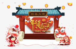 中国风年货盛宴海报字体装饰图案海报