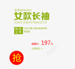 居家艺术女款长袖高清图片