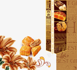 高端月饼礼盒百合海报背景模板素材