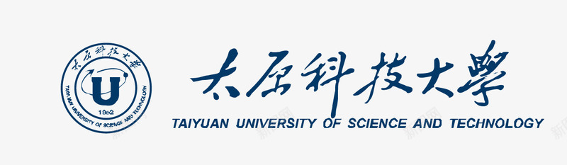 科技的太原科技大学logo矢量图图标图标