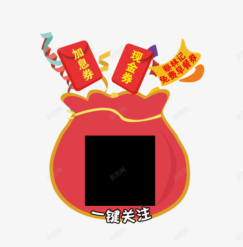 钱袋png免抠素材_88icon https://88icon.com 二维码 关注 利息 扫描 现金卷 袋子 钱袋 钱袋模型