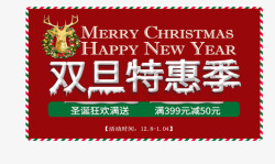 圣诞绿底雪人双旦特惠季红底卡片高清图片