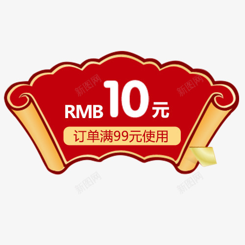 卡通有趣电商年货节促销活动标签psd免抠素材_88icon https://88icon.com 低价销售 促销活动 卡通扇子 售卖活动 天猫促销 天猫淘宝 年货节